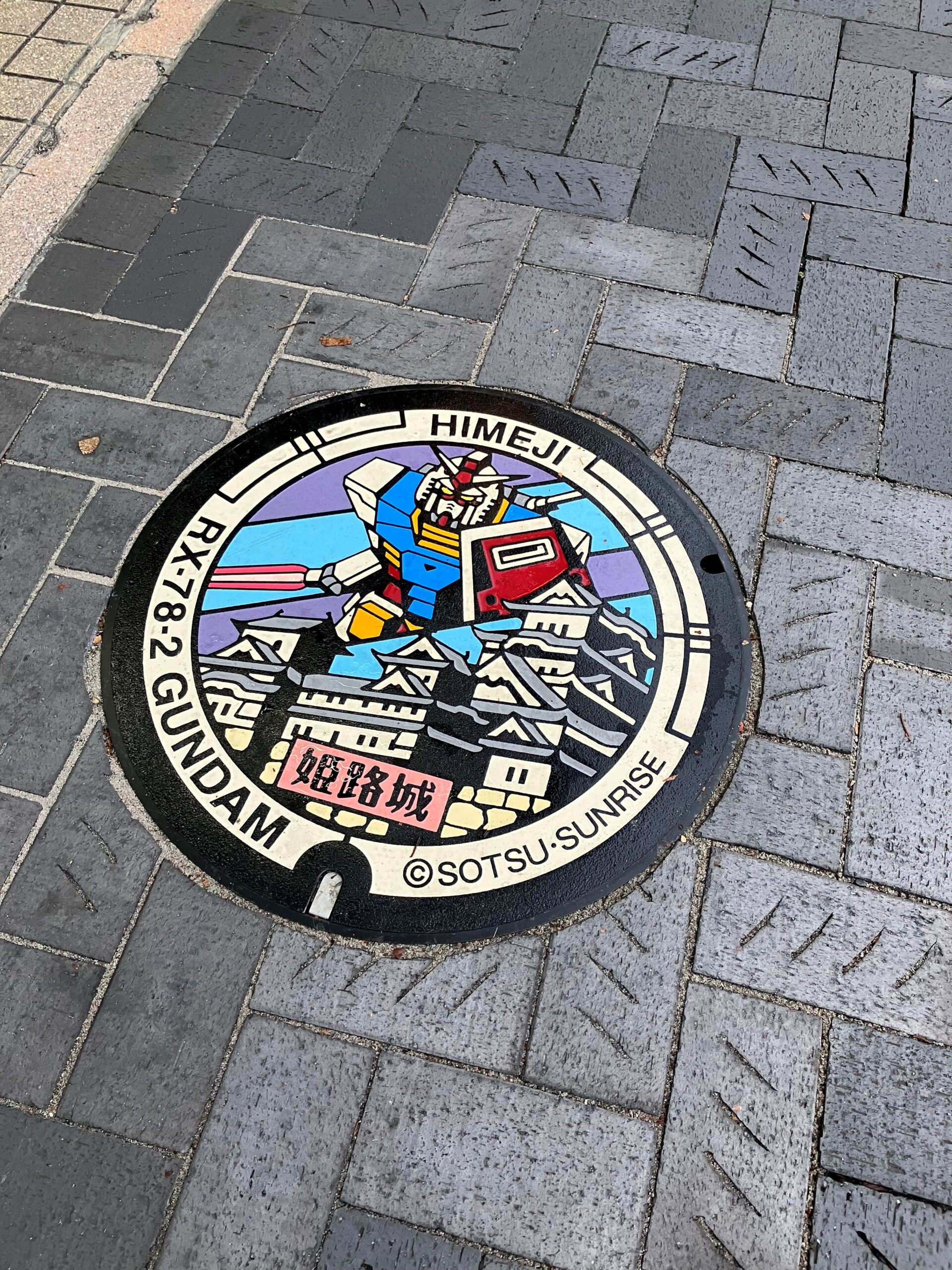 ガンダムマンホール　【姫路本店】