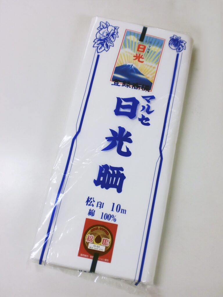 晒あります